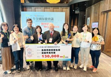 全國保健會議頒獎典禮！嘉義市衛生局榮獲14獎、6項第一