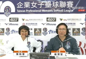 企業女子壘球聯賽邁十年　桃園ego衣哥工作服實獻相挺