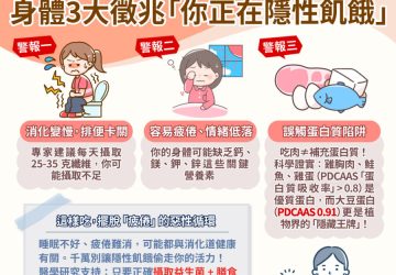 總是累、睡不好？你的身體可能在「悄悄求救」