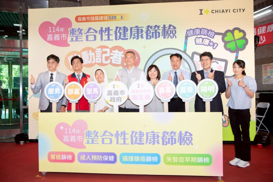 嘉義市整合性健康篩檢開跑　新增三項檢查增加篩檢頻率