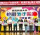 吳鳳科大校園徵才博覽會　提供多元職涯選擇無縫接軌