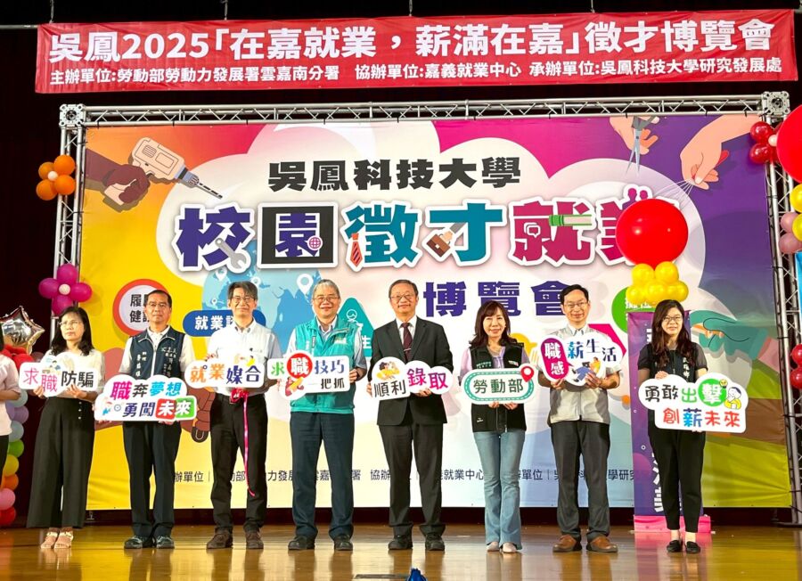 吳鳳科大校園徵才博覽會　提供多元職涯選擇無縫接軌