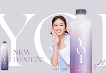 你的色彩由你定義！yoi-water-×-9m88　開啟愉悅生活方式