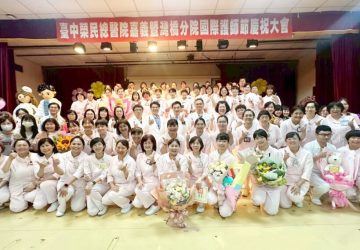 國際護師節！中榮嘉義暨灣橋分院辦理慶祝大會