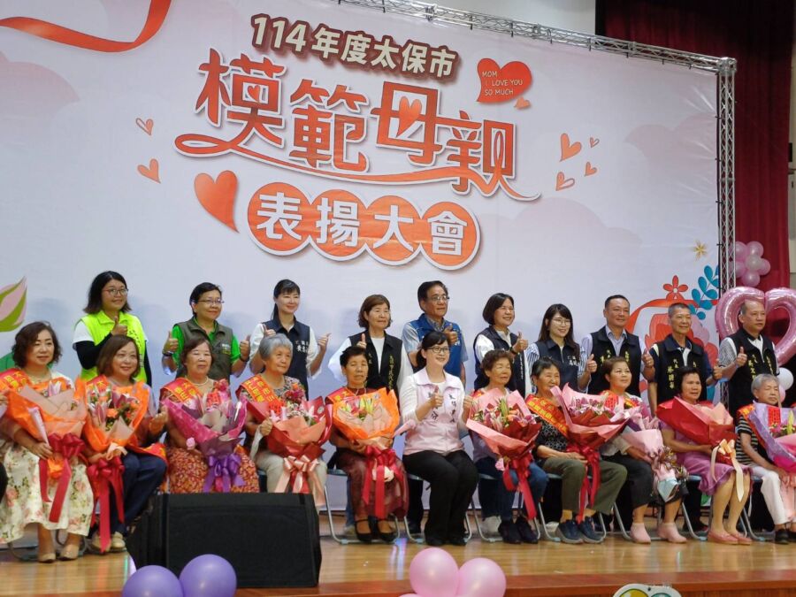 太保市模範母親表揚大會　鄭淑分感謝媽媽無私奉獻