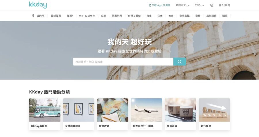 kkday「二次」裁員惹議！勞工局籲依法資遣、保障勞工權益