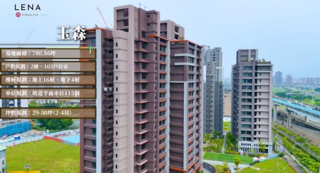 看得見、住得進！三重新成屋「玉森」7字頭住河岸首排
