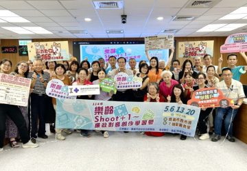 嘉市財稅局舉辦樂齡廉政影音創作學習營　打造廉潔影像世代