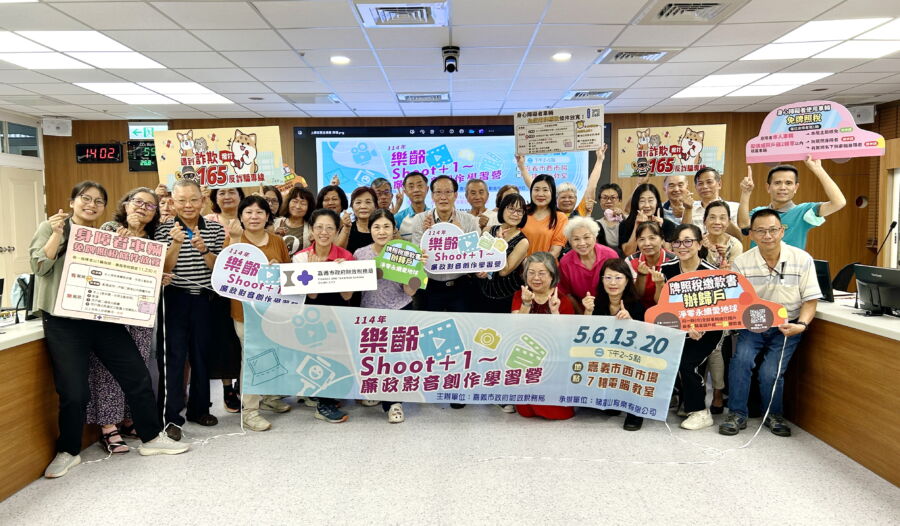 嘉市財稅局舉辦樂齡廉政影音創作學習營　打造廉潔影像世代
