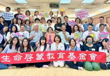 洪輝祥老師開講！生命啟蒙基金會推環保教育：倡守護自然