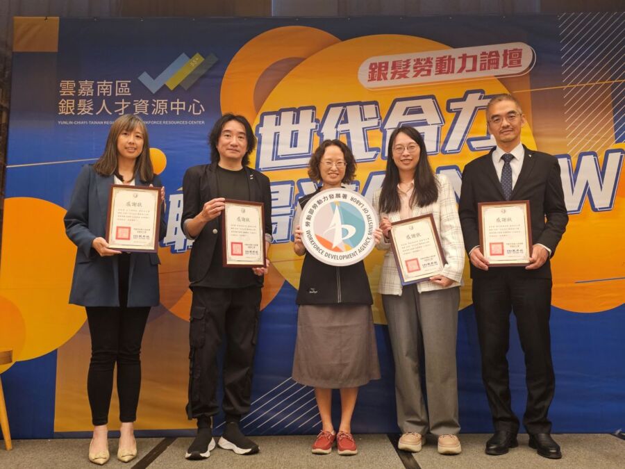 雲嘉南分署銀髮勞動力論壇圓滿落幕