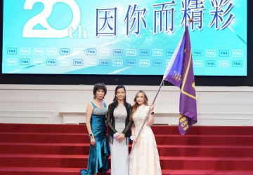 tna歡慶20周年美力爆發　紀皖珍宣布選美大賽將登場