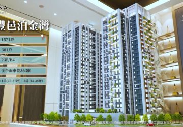 小坪數入主燙金地段！「豐邑泊金灣」23層地標插旗南屯五權西黃金軸線