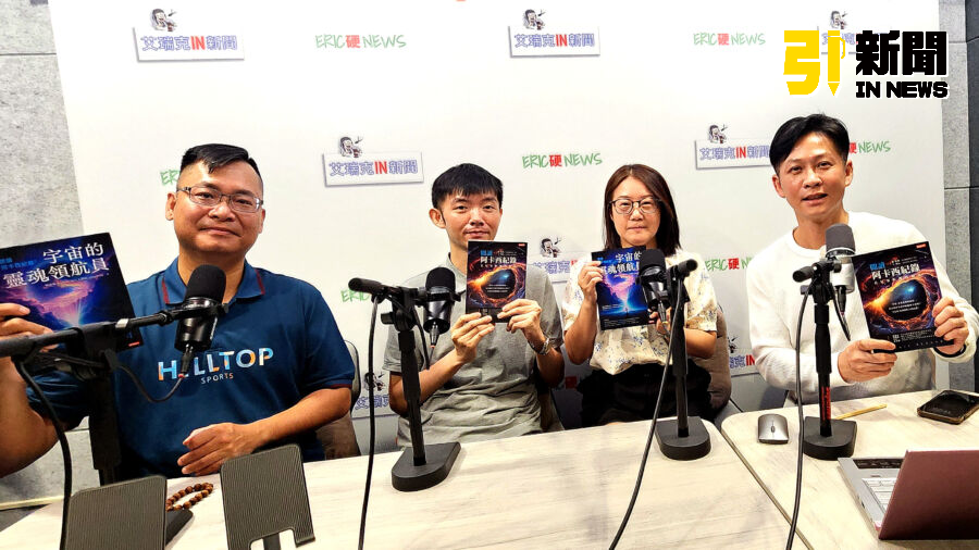 宗教玄學／打開靈魂宇宙資料庫！揭開阿卡西紀錄深度解密
