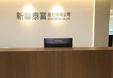 新華泰富臨時股東會出爐！市場派敗選　企圖以法律程序翻盤