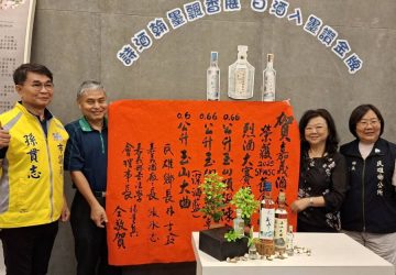 嘉義酒廠烈酒大賽勇奪雙金獎　書法名家以白酒入墨揮毫祝賀
