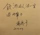 詩人鄭愁予辭世　東海大學哀悼「詩與人文精神永留校園」