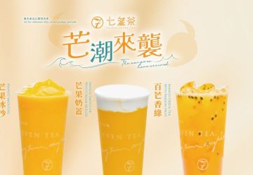 七盞茶芒潮來襲！三款新飲掀起手搖派系大戰