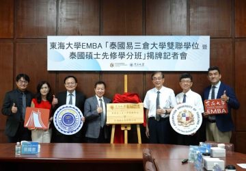 台商在哪，東海就到哪！-東海攜手泰國易三倉大學啟動emba雙聯學位　打造東協在地進修首選