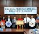 台商在哪，東海就到哪！-東海攜手泰國易三倉大學啟動emba雙聯學位　打造東協在地進修首選