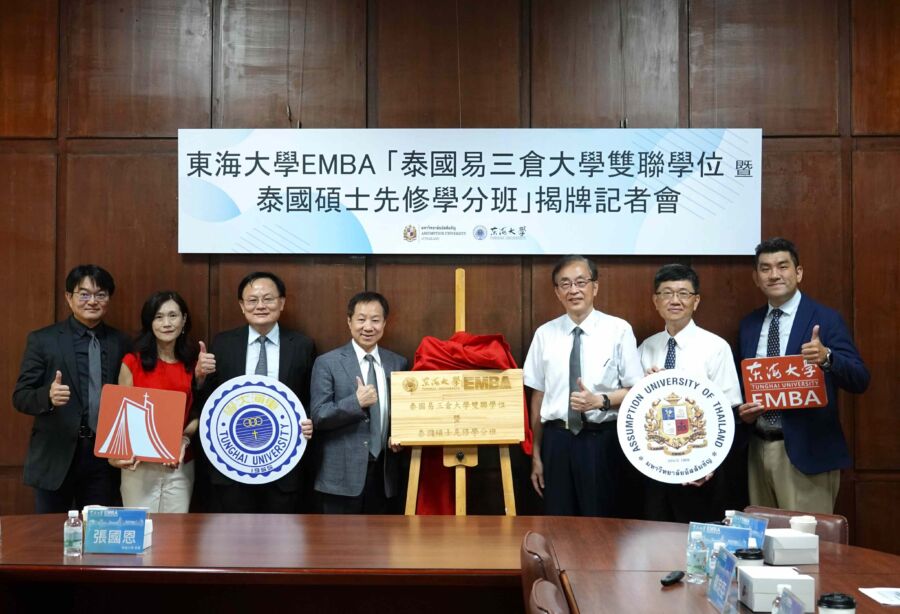 台商在哪，東海就到哪！-東海攜手泰國易三倉大學啟動emba雙聯學位　打造東協在地進修首選