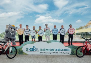 2025「仙境西拉雅-環騎5cool」　邀您一起騎遊仙境、探索5庫魅力