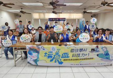 嘉義市全齡數位學習計畫　用科技擁抱多元族群