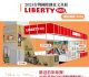 2025-台灣國際創意文具展　利百代攤位抽-tomica-小汽車展門票