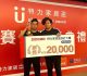 東海大學以觸覺引導為視障者打造安心廚房　工設系榮獲「特力家居盃設計大賽」銅獎
