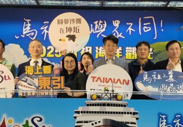 「2025馬祖海洋觀光活動」啟動 用海上視角重新認識馬祖！