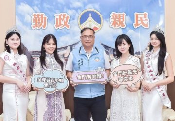 城市小姐世界賽主席蕭美萍訪金門　8月底親率國際佳麗美女拍美景