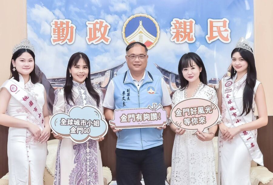 城市小姐世界賽主席蕭美萍訪金門　8月底親率國際佳麗美女拍美景