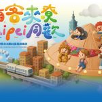 有客來尞、taipei同歡吧！客家藝文活動社區巡演熱鬧開跑
