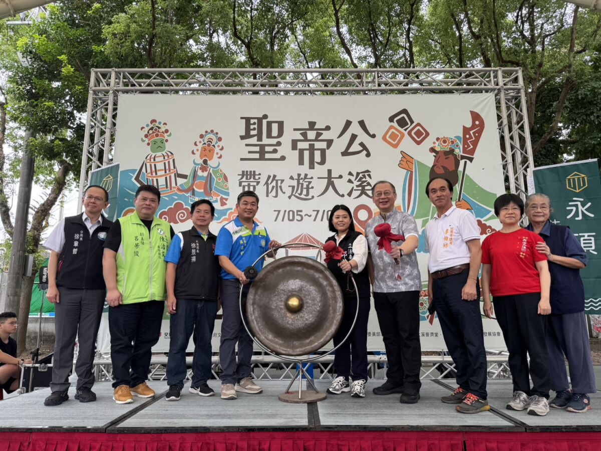 「聖帝公帶你遊大溪」熱鬧登場！文化魅力動人心