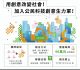 114年公民科技試驗場域上線　號召全民參與打造地方「數位創新」