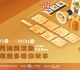「蘭雅商圈一呼百應-」7月登場！抽獎活動熱鬧展開　吃美食享折扣一舉兩得
