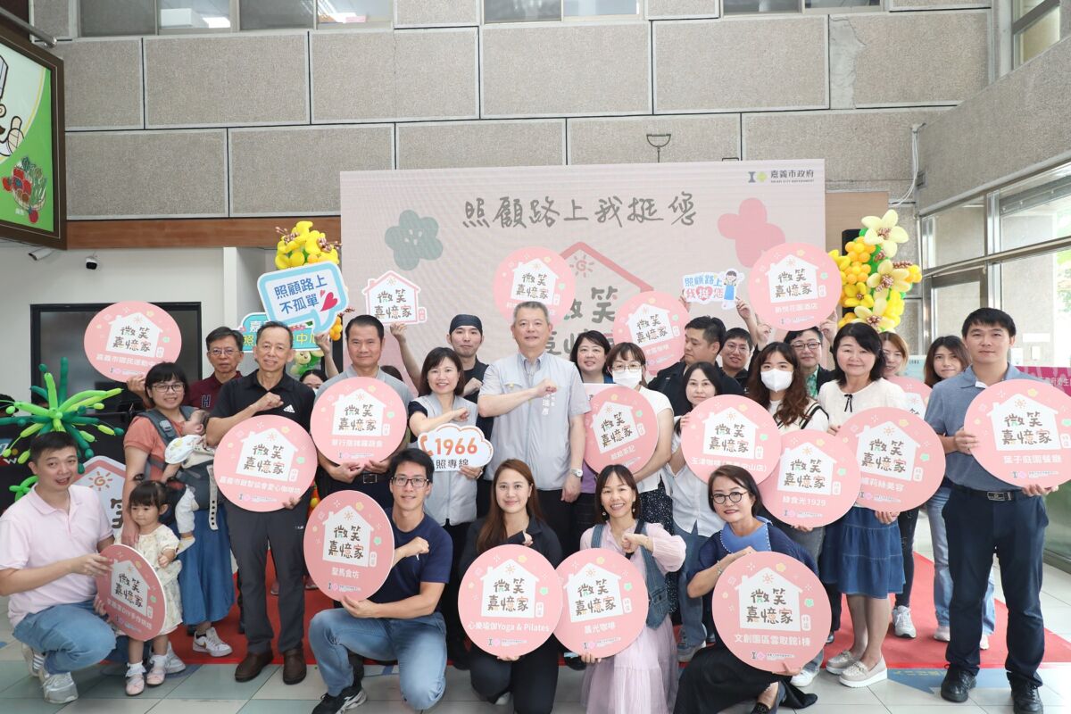 相挺照顧者！嘉市府建構家庭照顧者多元支持網絡
