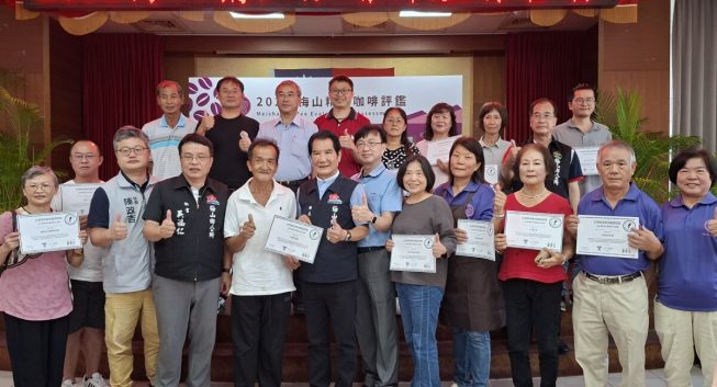 2025梅山咖啡生豆評鑑暨媒合會　咖啡香飄全場
