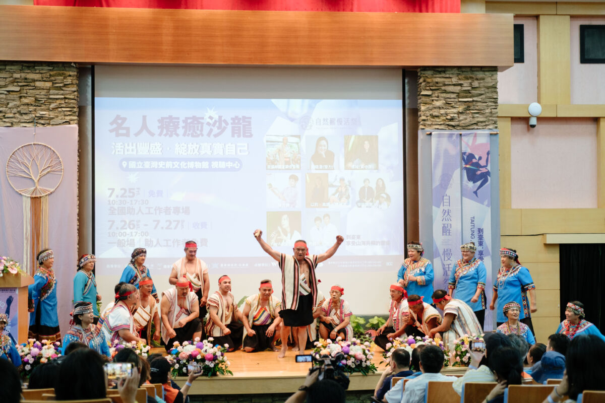 臺東《自然醒慢活祭》為全國助人者打造療癒時光　名人沙龍啟動身心自癒旅程