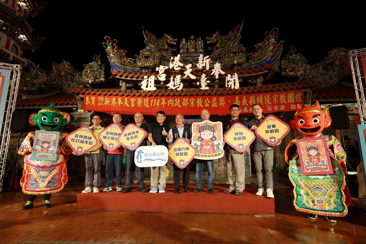 2025綠島海祭9月盛大啟航！新港奉天宮跨海為海島送上平安祝福