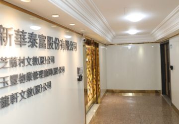 遭爆料母公司財報出包！新華泰富：財務健全無虞　印章遭冒用、影響財報公告進度