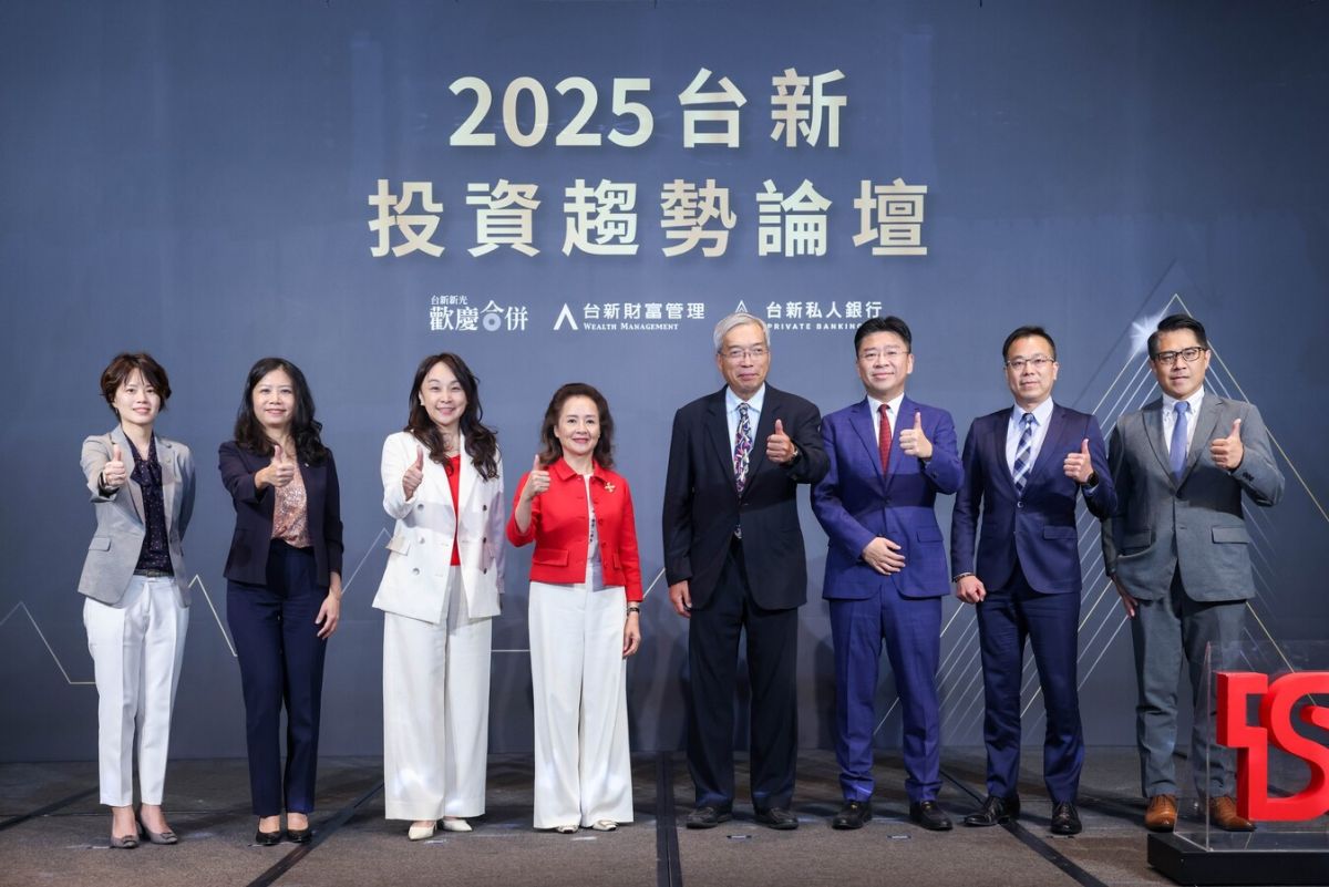 台新銀行2025投資趨勢論壇　聚焦全球動盪下的投資突圍