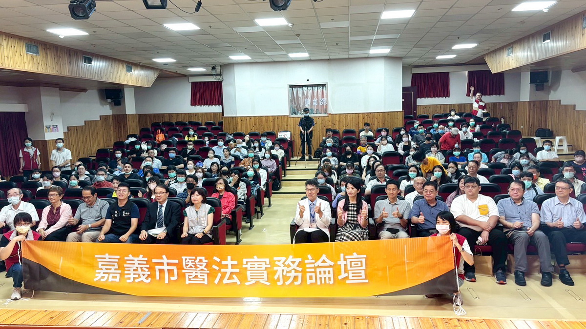 嘉義市醫法實務論壇　共創醫療職場友善環境