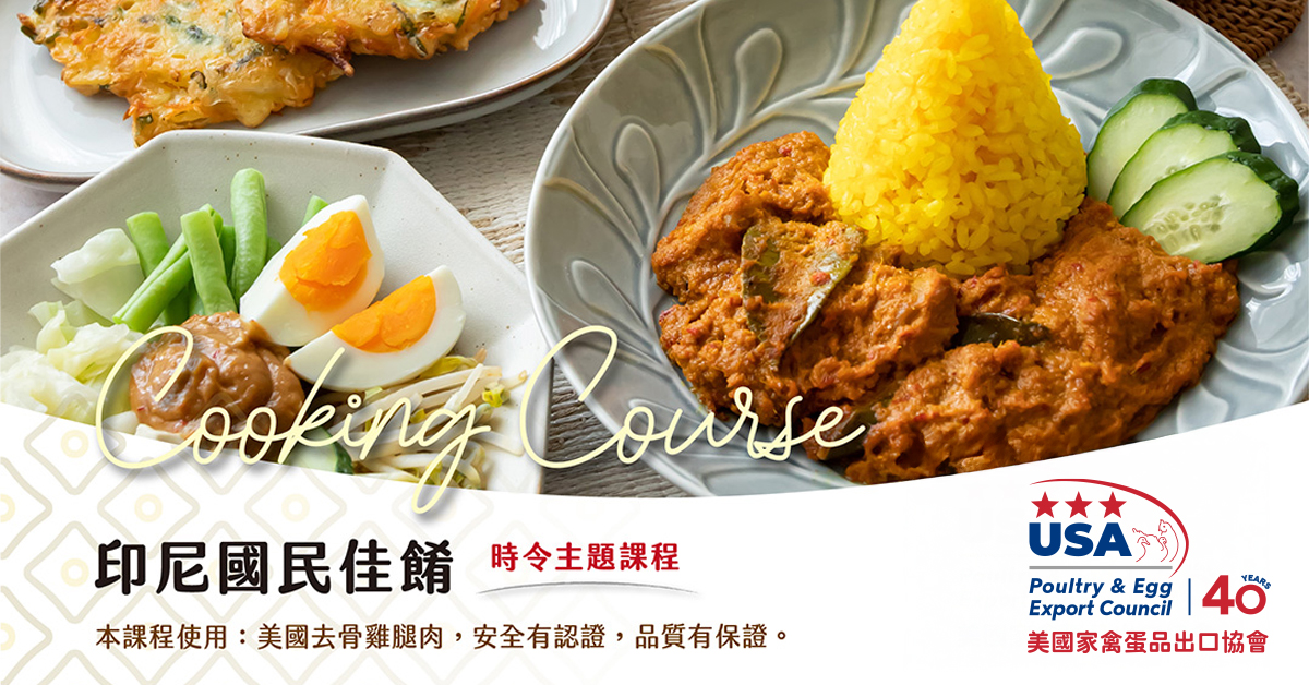 美國雞肉的百搭魅力　abc-cooking-studio期間限定料理課程開跑　帶你沉浸異國風情