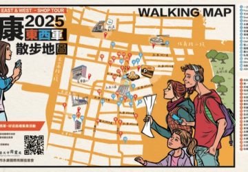 2025永康東西軍　商圈湧現國際友善力