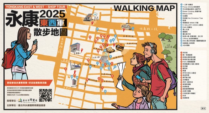 2025永康東西軍　商圈湧現國際友善力
