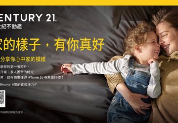 拍照上傳『家的感動瞬間』-蘋果16等你拿