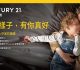 拍照上傳『家的感動瞬間』-蘋果16等你拿