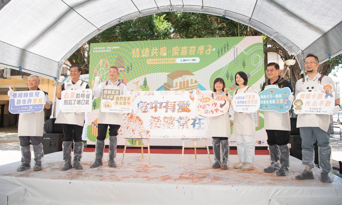嘉義市心理健康月啟動　多元紓壓活動療癒心靈