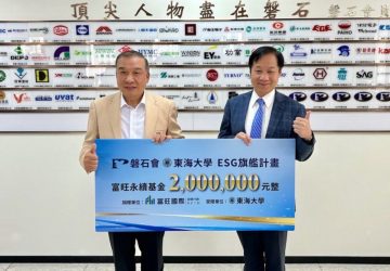 東海大學emba七十週年　三大亮點揭幕：esg深化、不動產專班、全國首間ai-pc教室